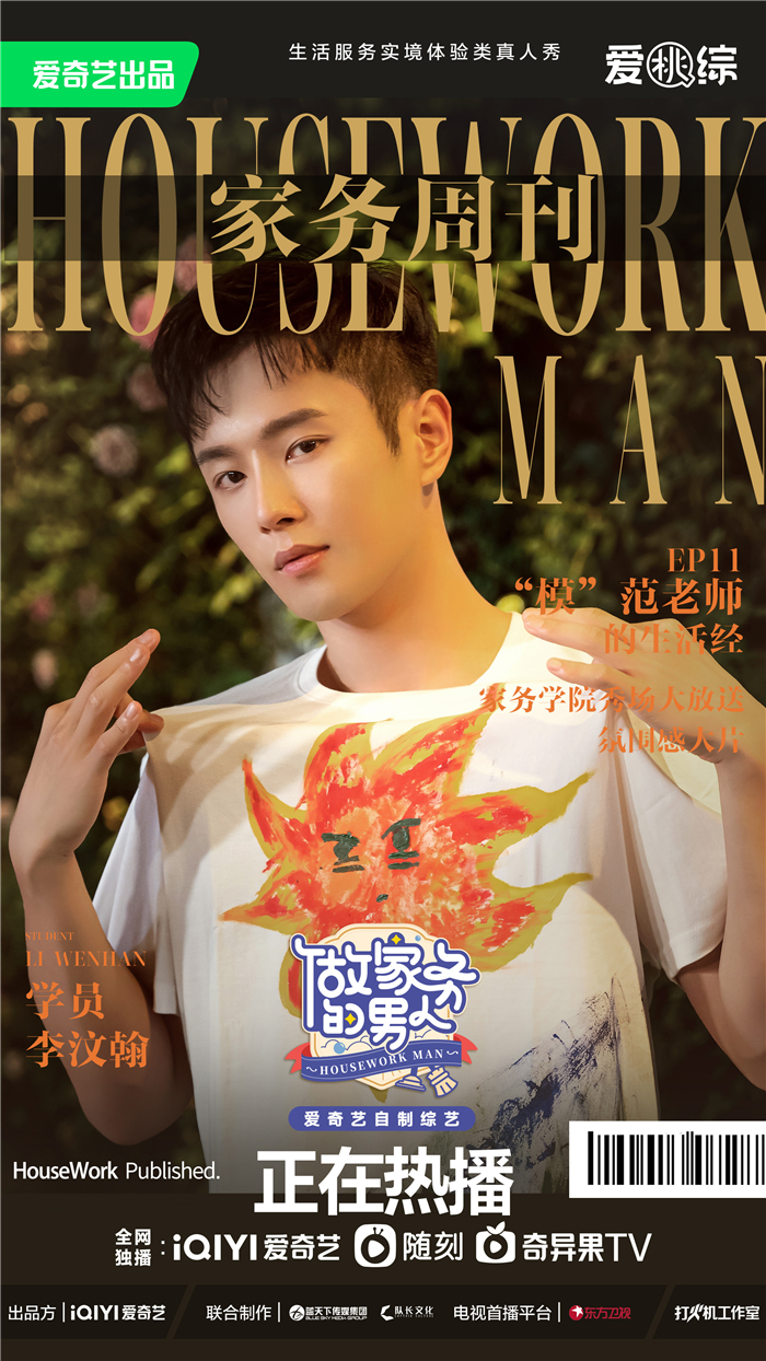 李汶翰.jpg