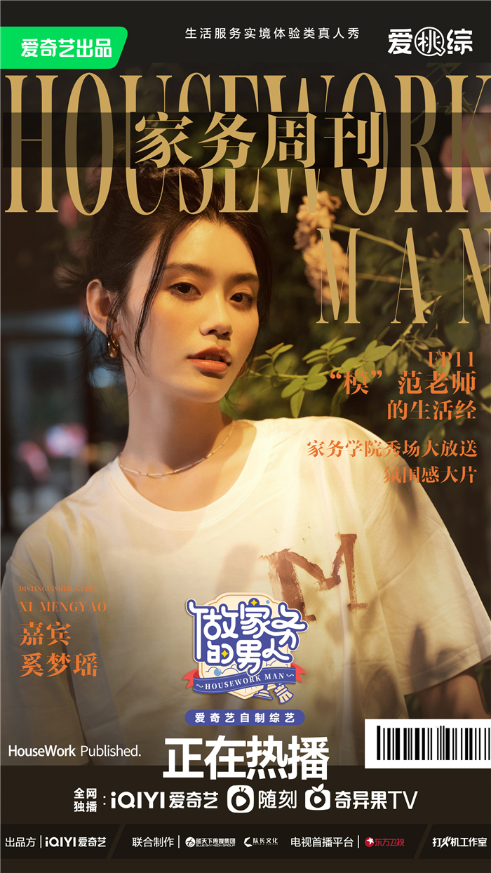 奚梦瑶.jpg