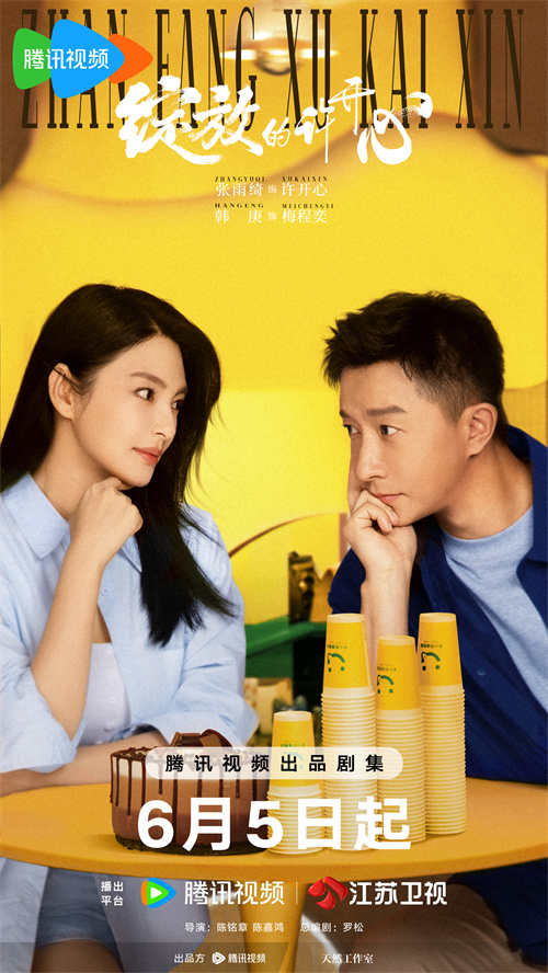 2-许开心梅程奕.jpg