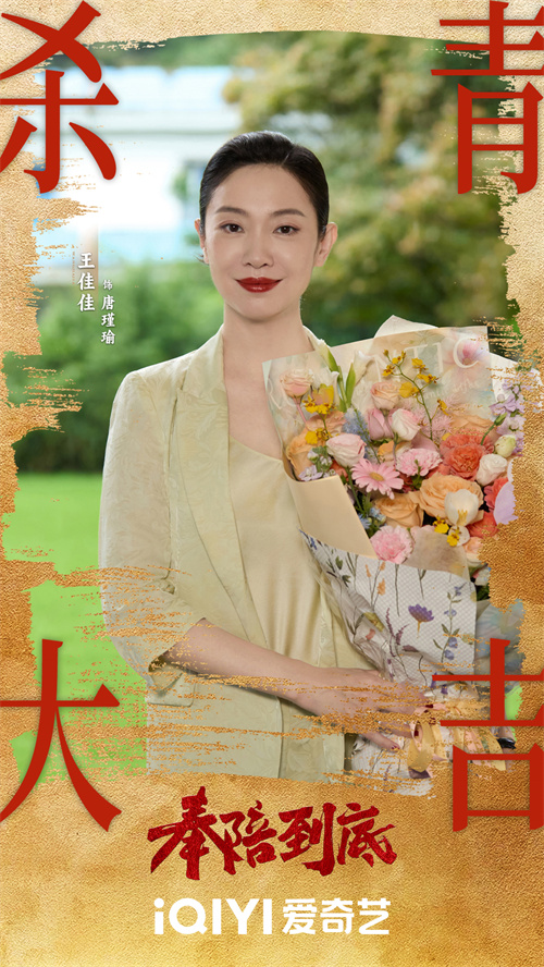 3王佳佳-唐瑾瑜.jpg