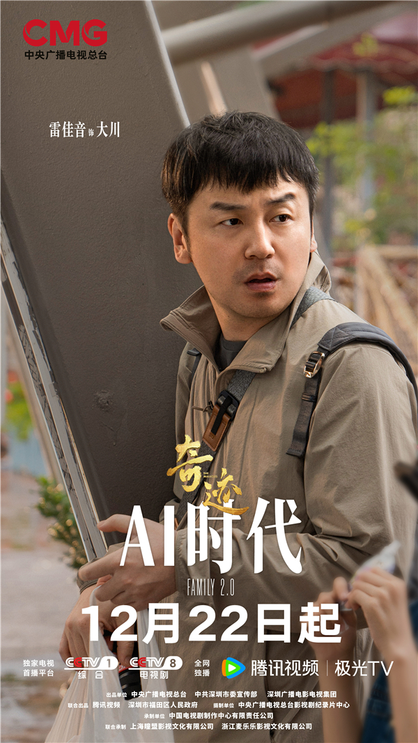 1766201846207859.jpg 《奇迹》AI时代-雷佳音.jpg