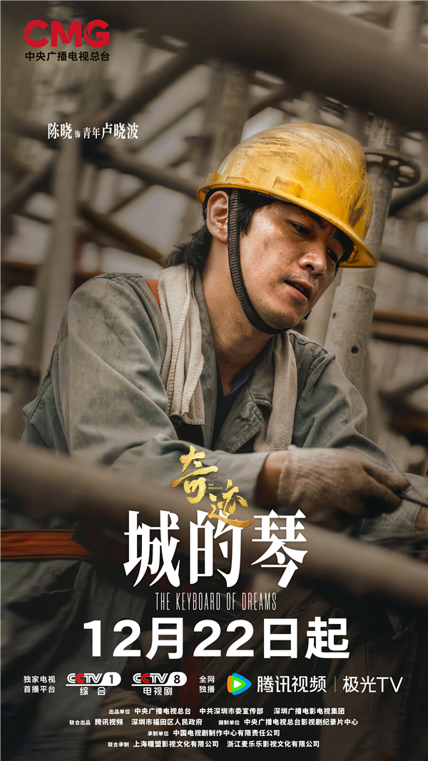 1766201852179064.jpg 《奇迹》城的琴-陈晓.jpg