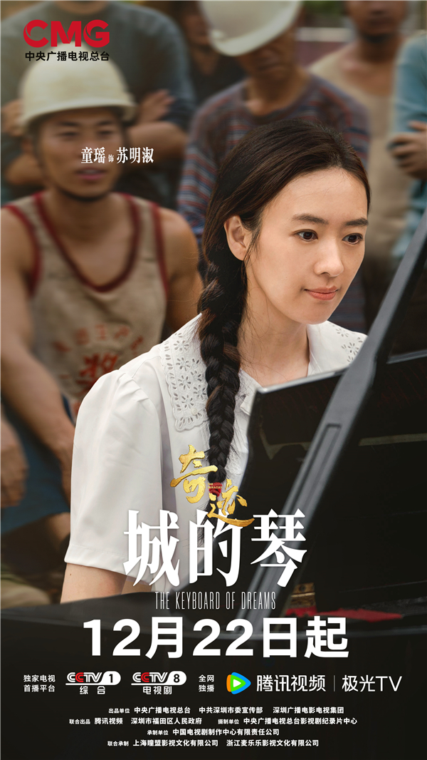 1766201862161934.jpg 《奇迹》城的琴--童瑶.jpg