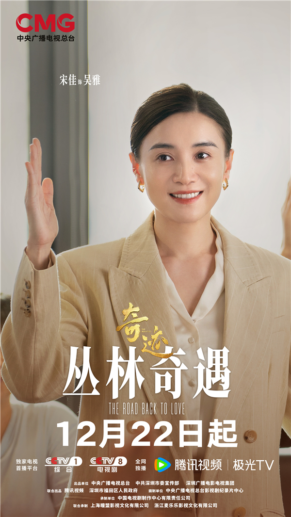 1766201886280441.jpg 《奇迹》丛林奇遇-宋佳.jpg
