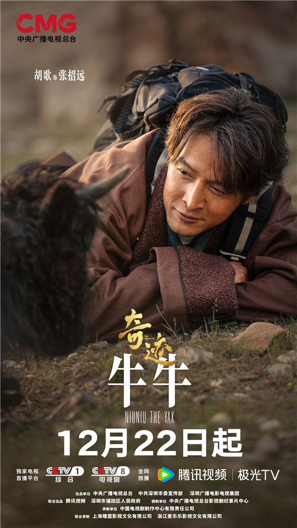 1766201909782496.jpg 《奇迹》牛牛-胡歌.jpg